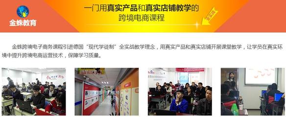 东莞跨境电商课程选择指南 优质机构、课程特色与学费解析