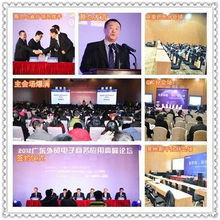 广东外贸电子商务应用高峰论坛在广州琶洲举行，助力东莞电商新机遇