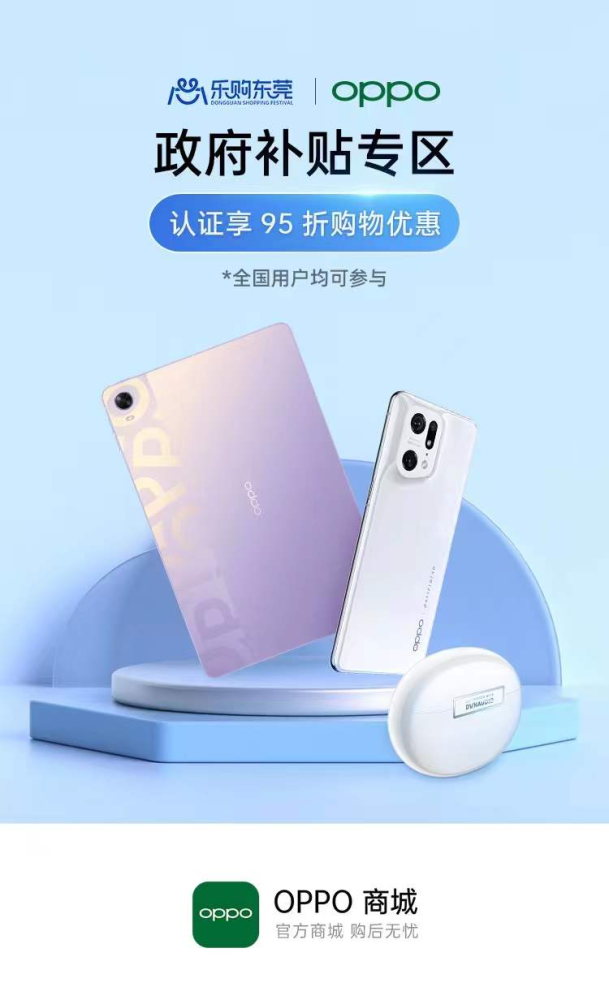 东莞再发2.1亿元消费券！激活电商消费新热潮，购物别忘领政府补贴