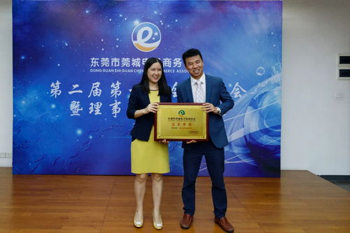 凝聚企业力量，赋能产业升级 东莞电子商务的融合与跃迁